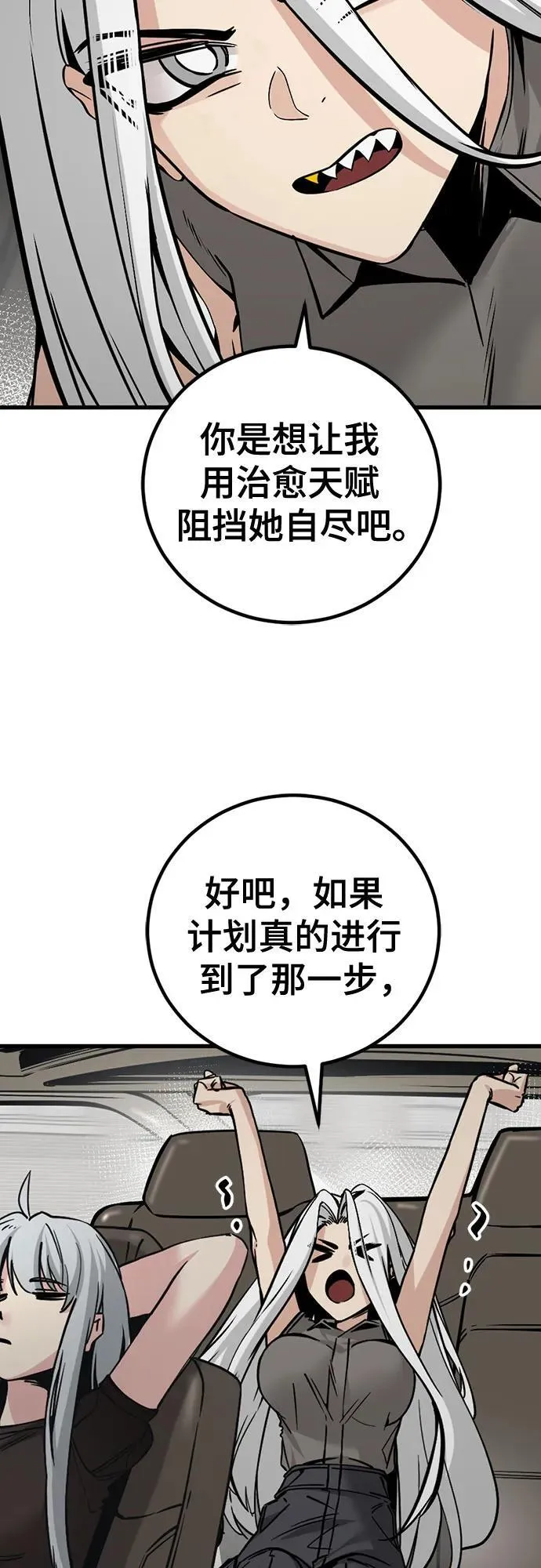 第189话 第18页