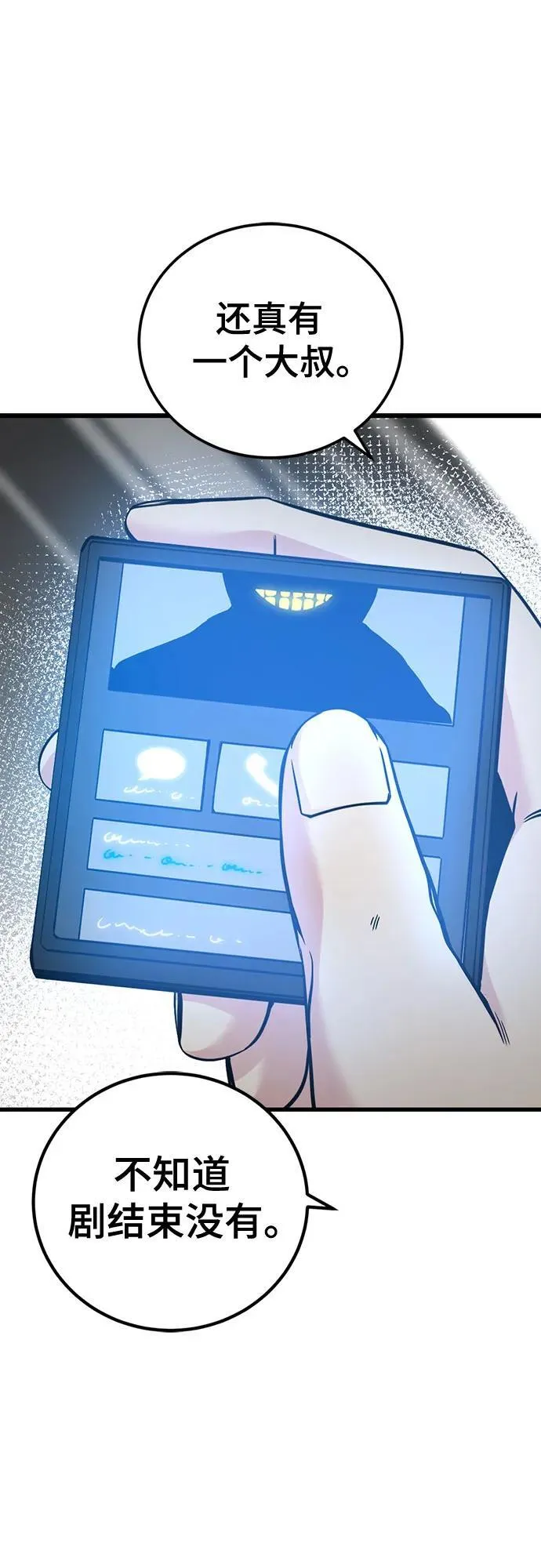 第189话 第23页