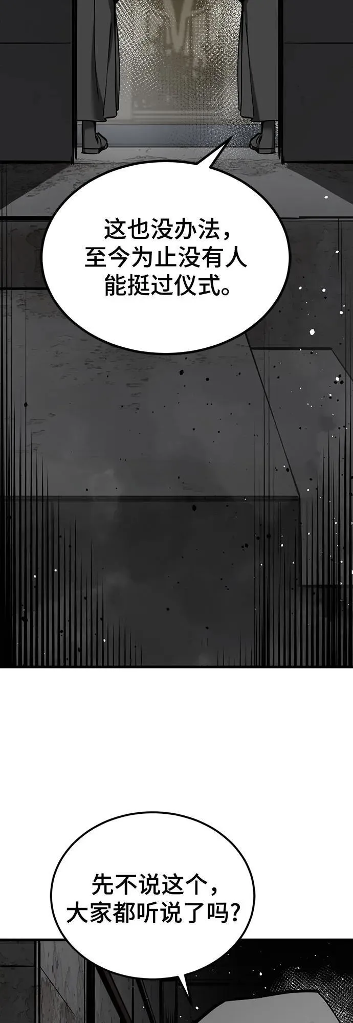 第189话 第51页