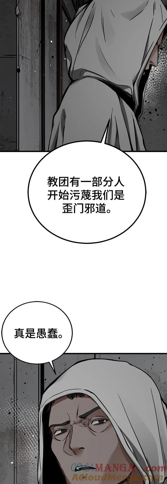 第189话 第52页