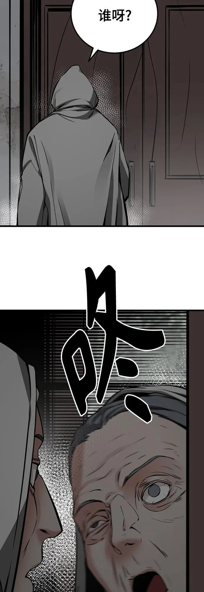 第189话 第57页