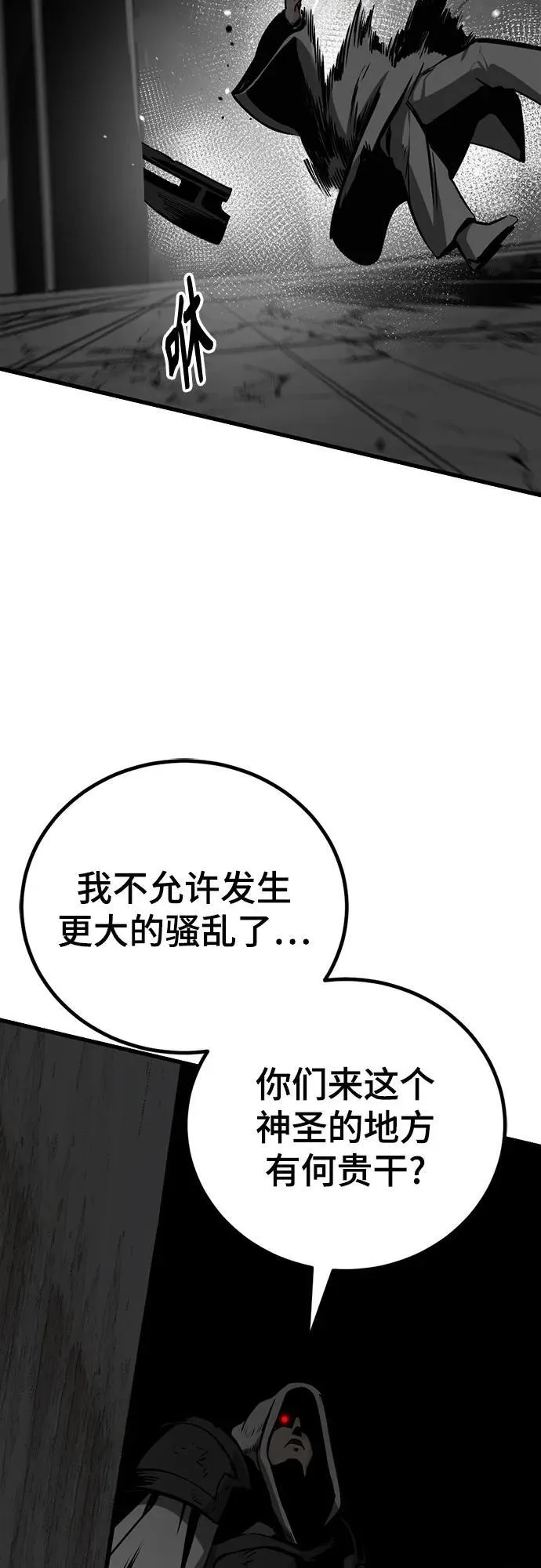 第189话 第71页
