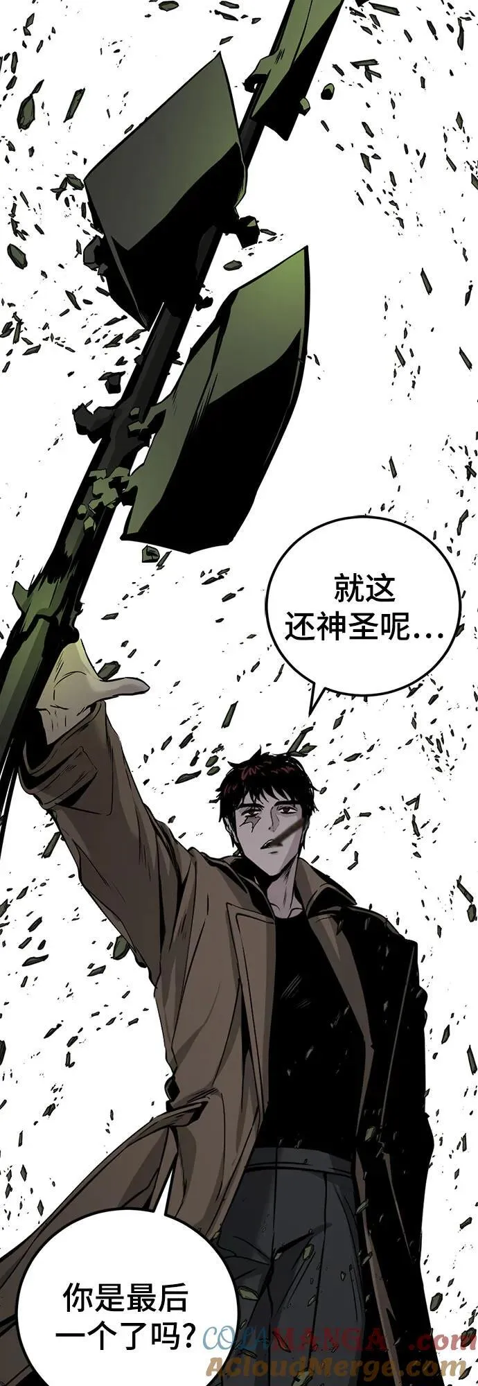 第189话 第73页