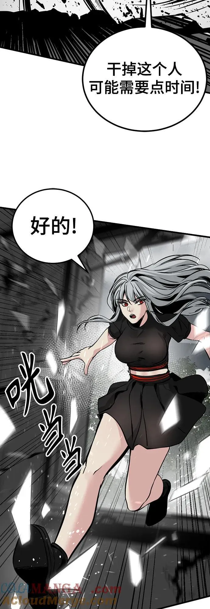 第189话 第76页