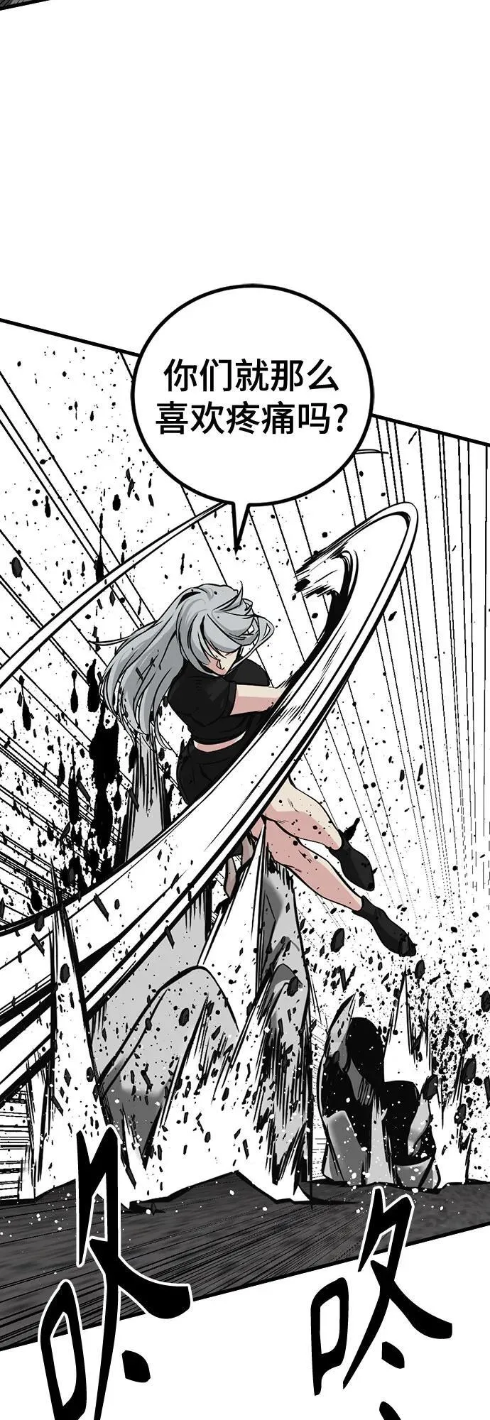 第189话 第80页