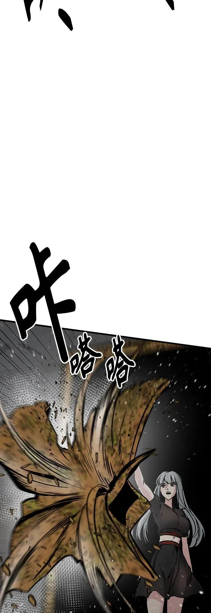 第189话 第81页
