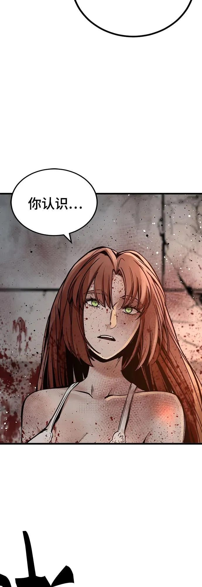 第190话 第3页