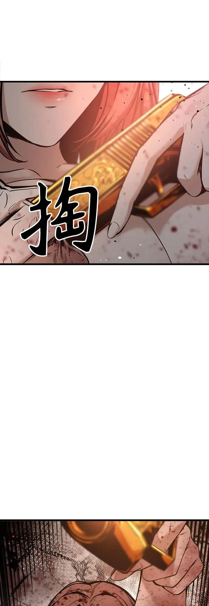 第190话 第9页