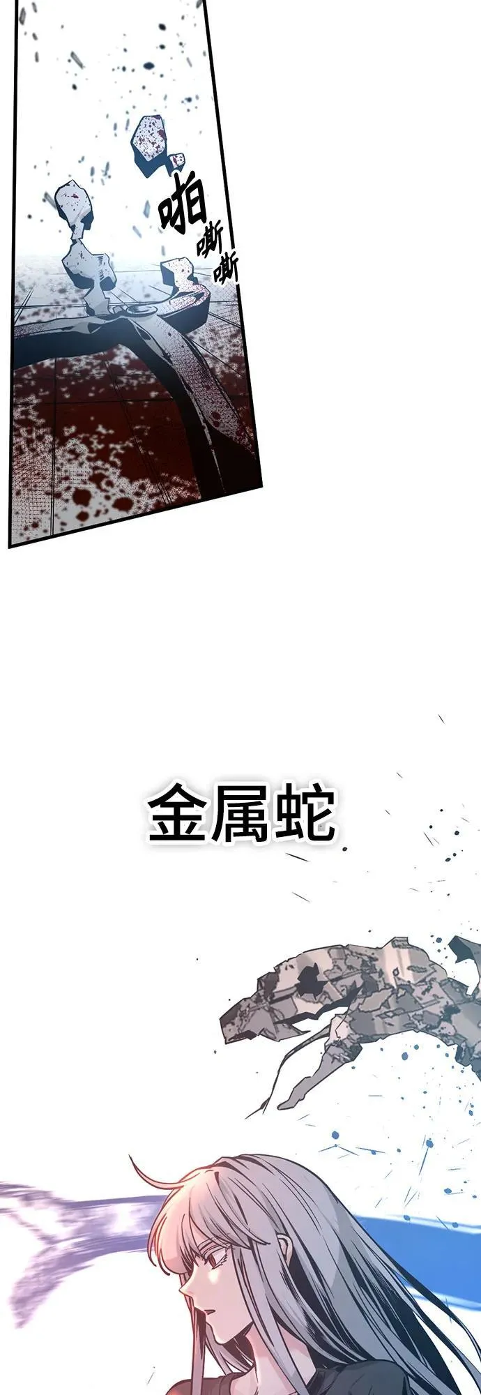 第190话 第14页