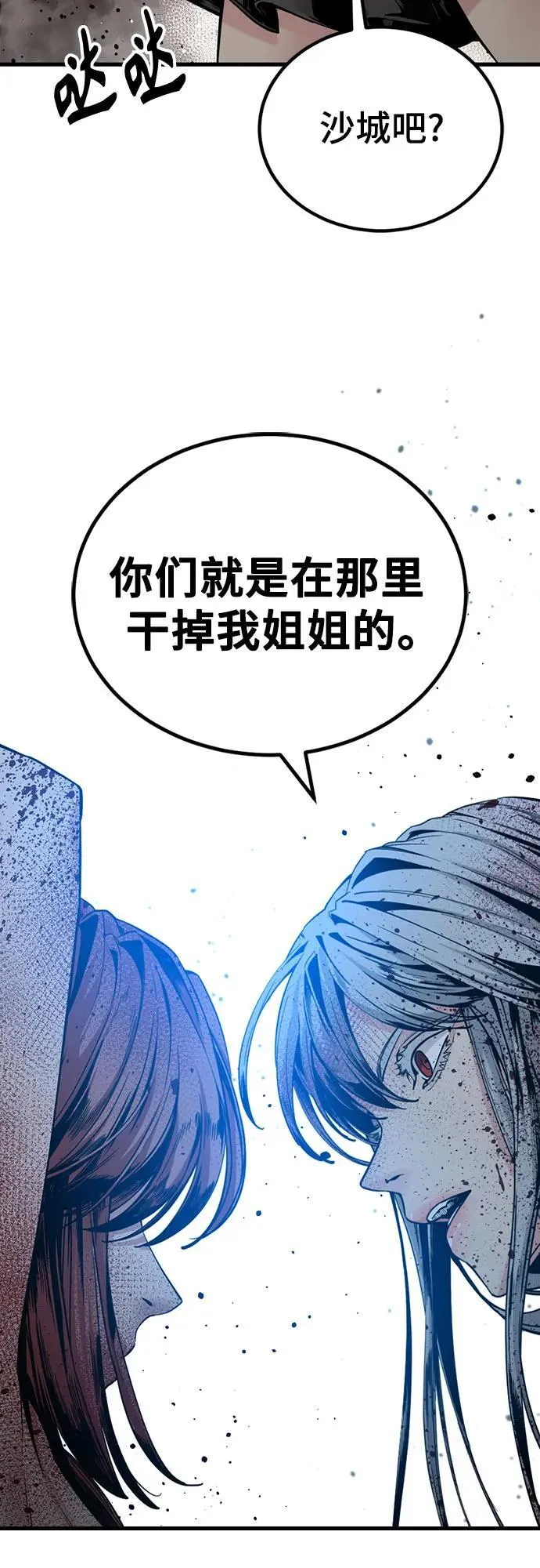 第190话 第18页