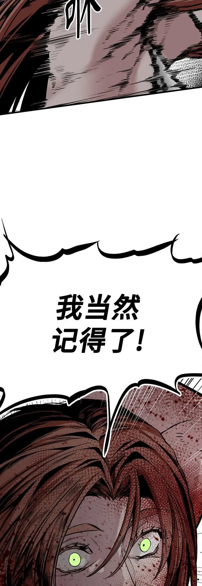 第190话 第20页