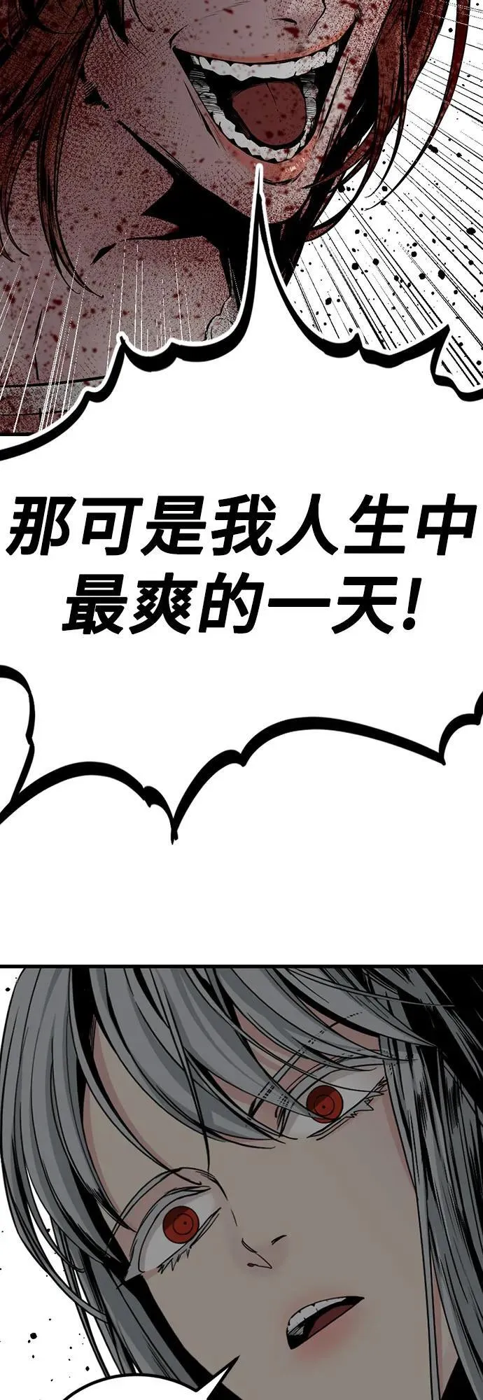 第190话 第21页