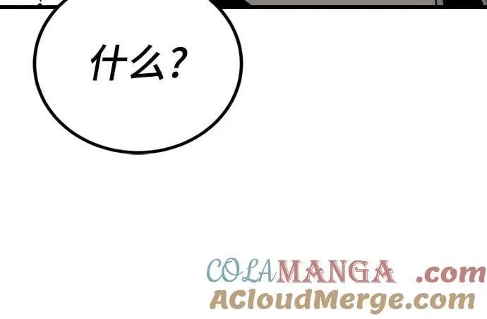 第190话 第22页