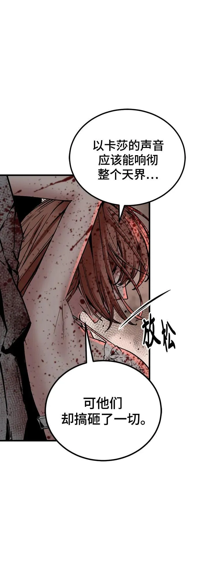 第190话 第23页