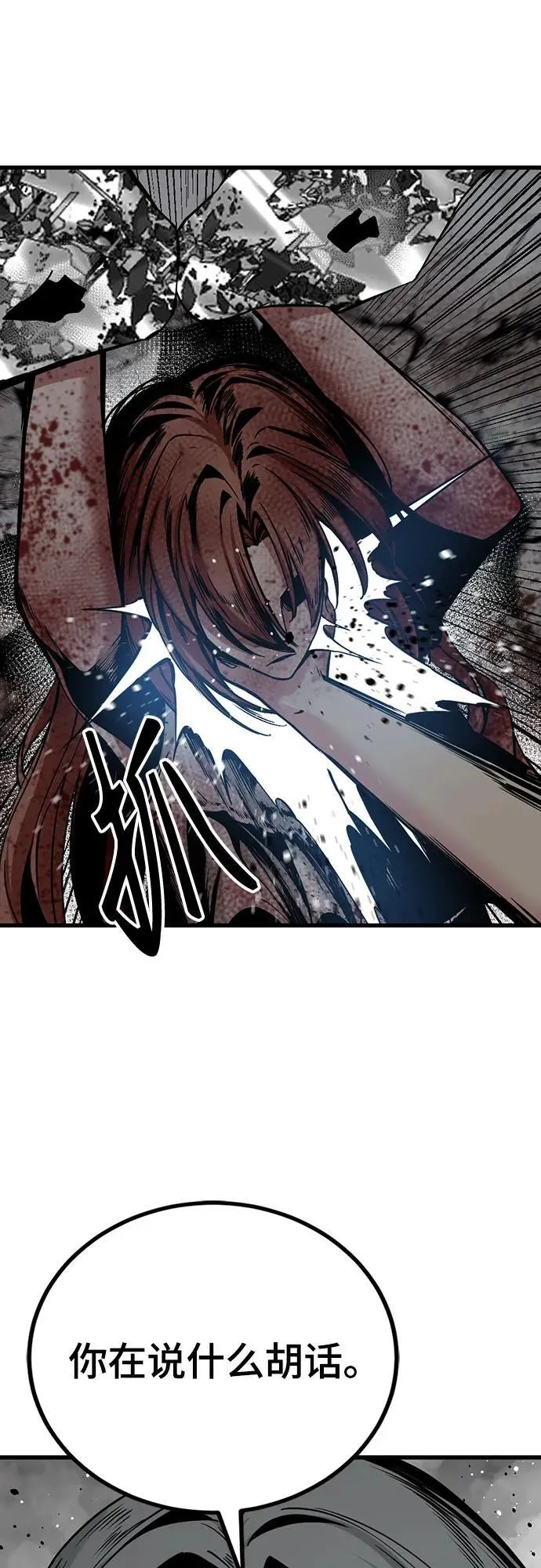 第190话 第24页