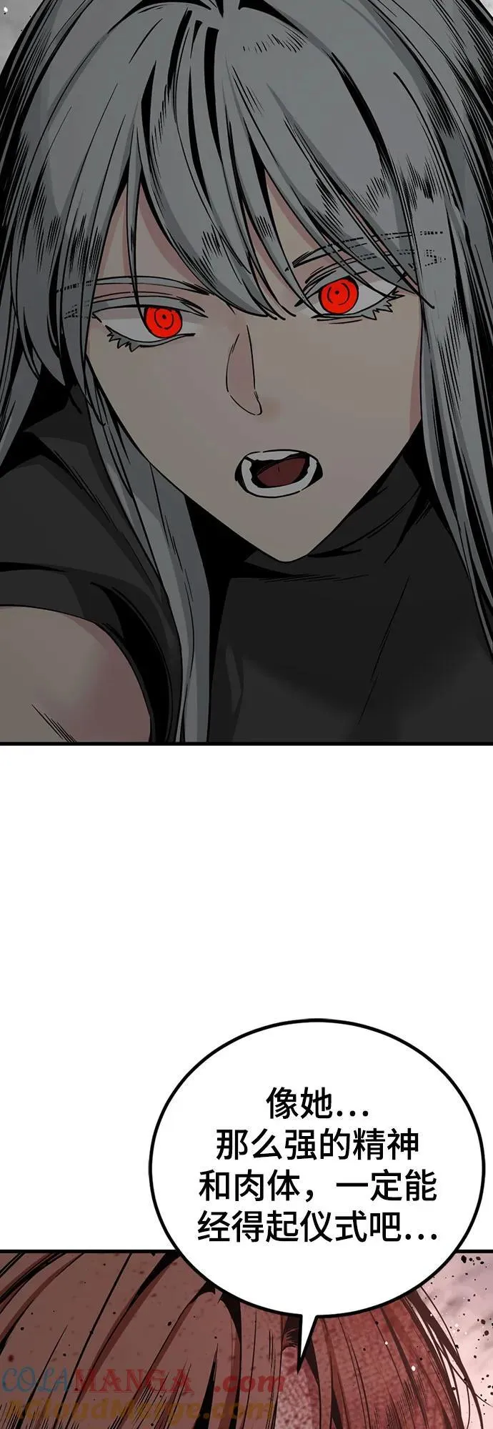 第190话 第25页
