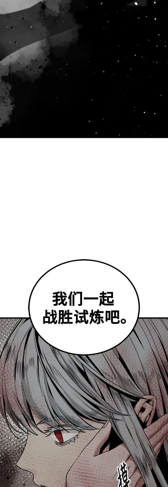 第190话 第29页