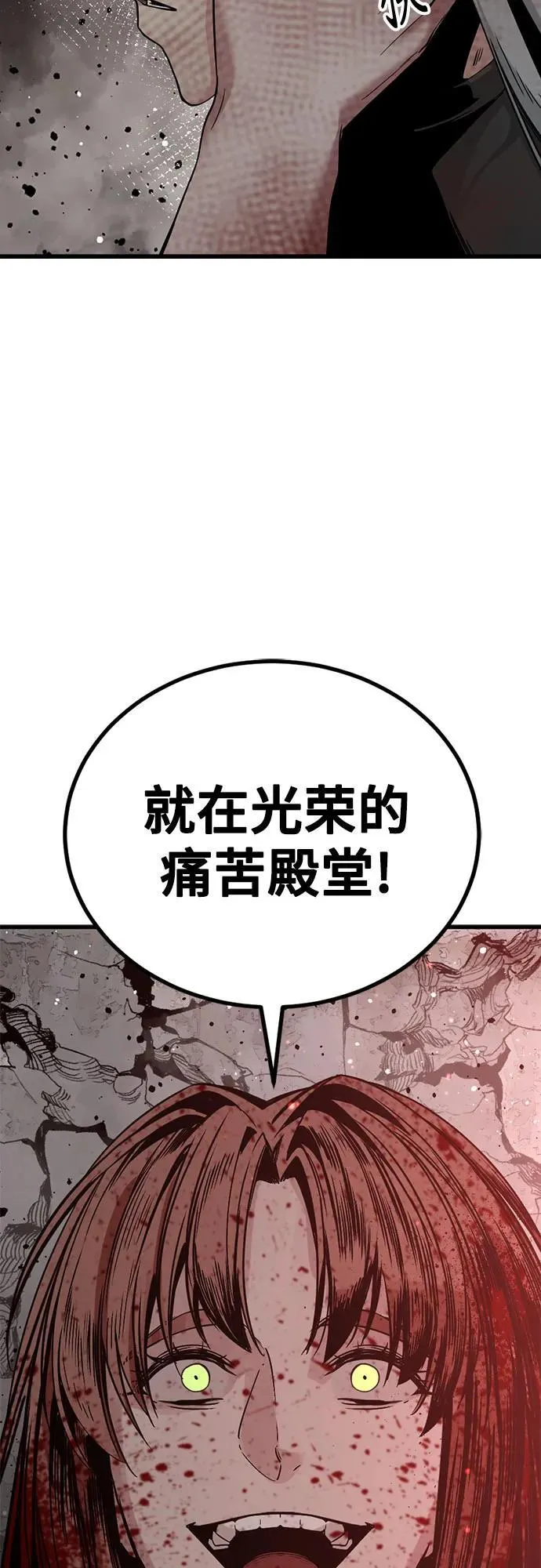 第190话 第30页