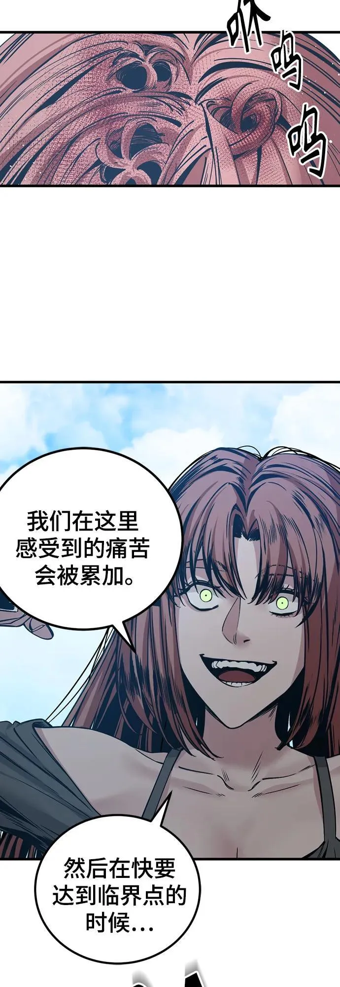 第190话 第45页
