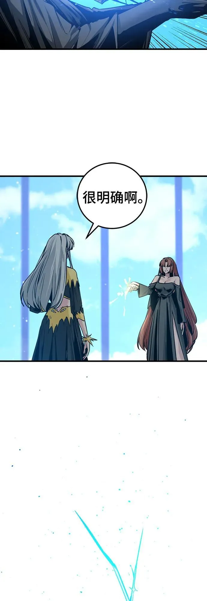 第190话 第51页
