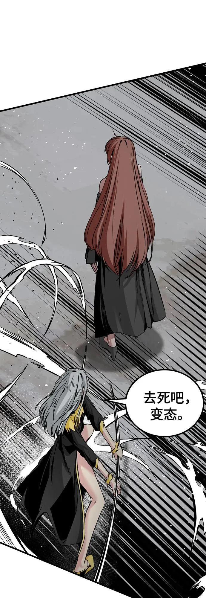 第190话 第53页
