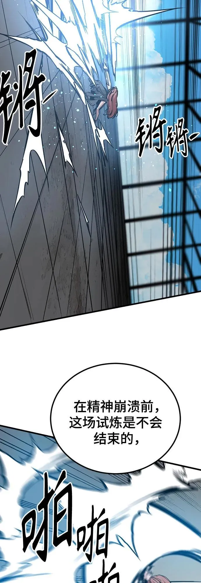 第190话 第60页