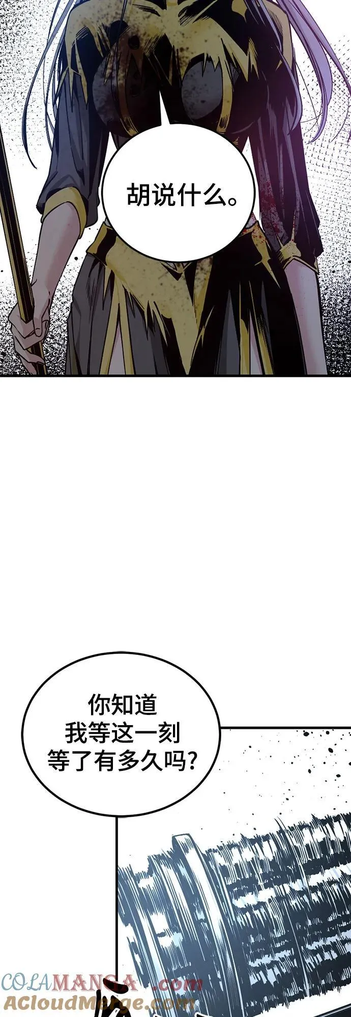 第190话 第64页