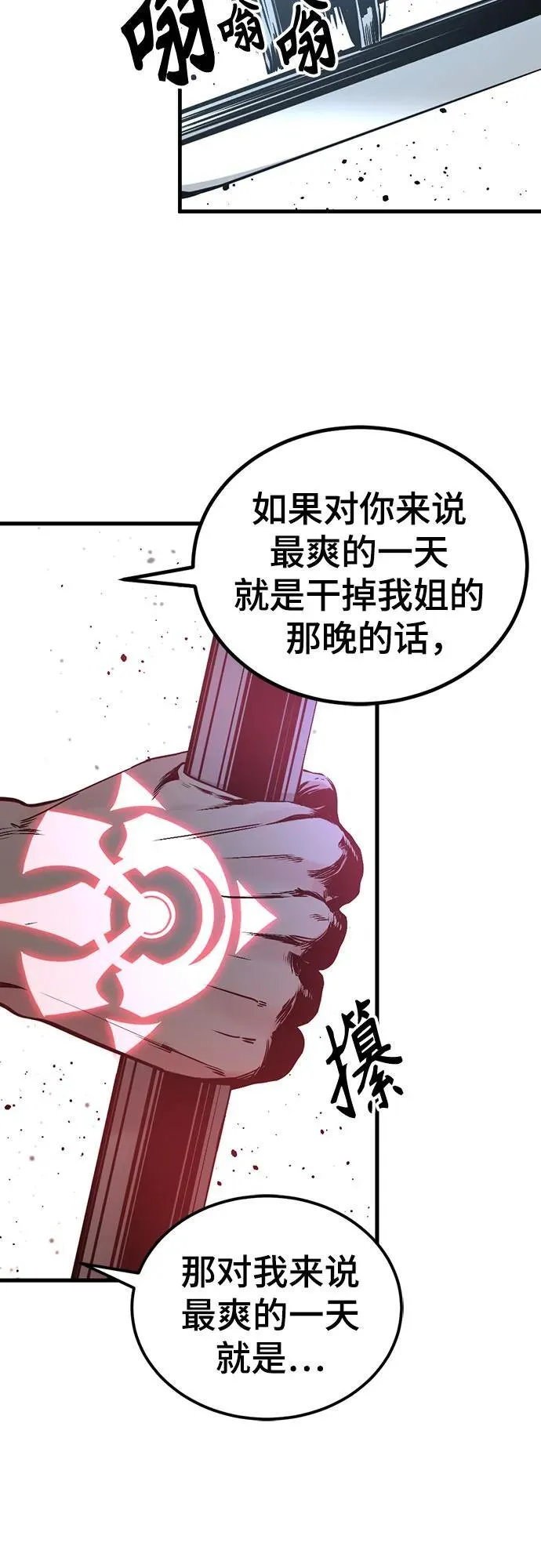 第190话 第65页