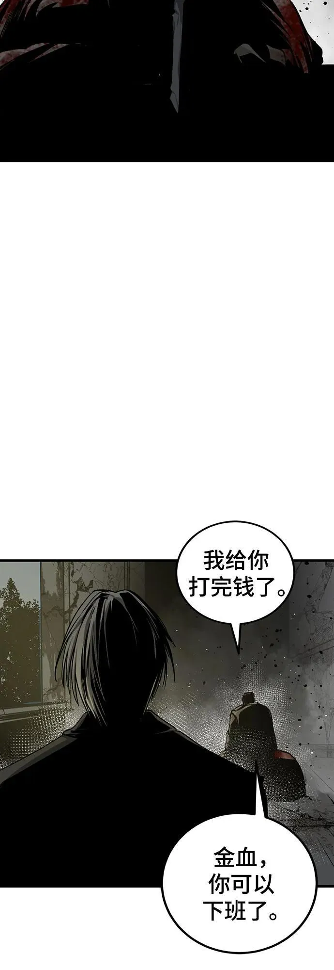 第190话 第69页