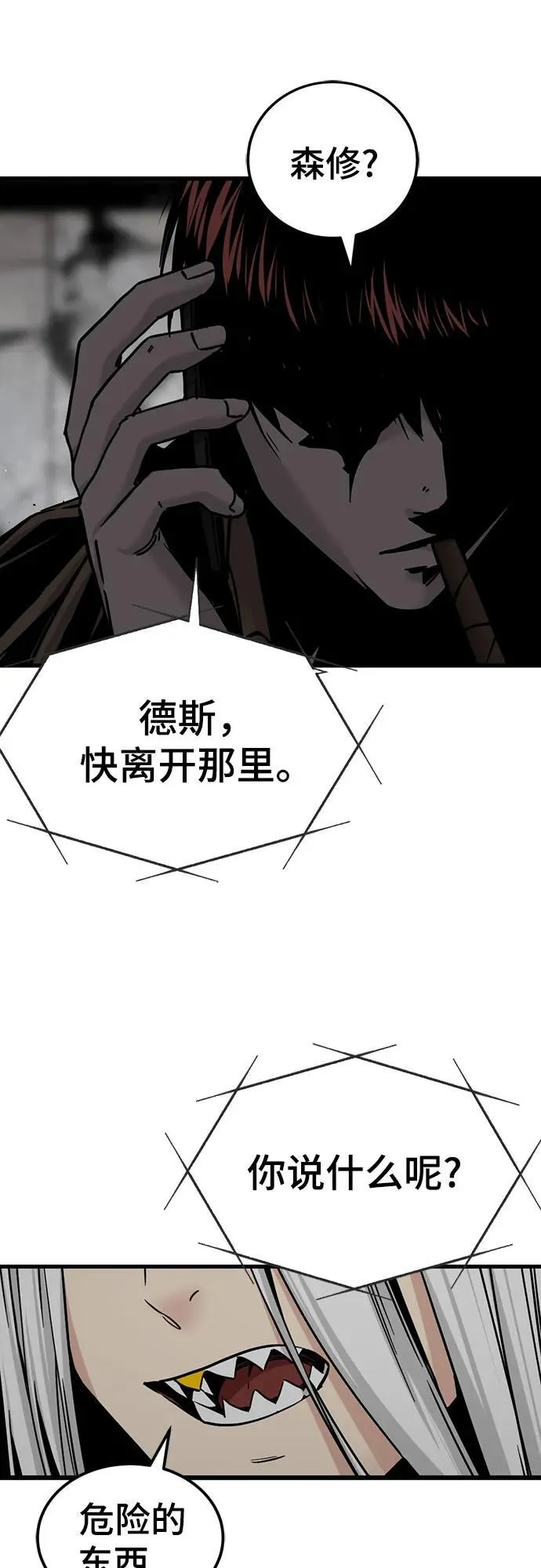 第190话 第72页