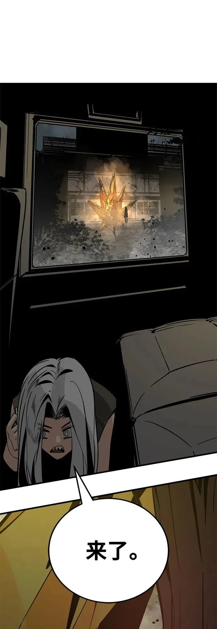 第190话 第74页