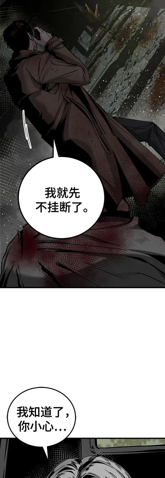 第191话 第5页