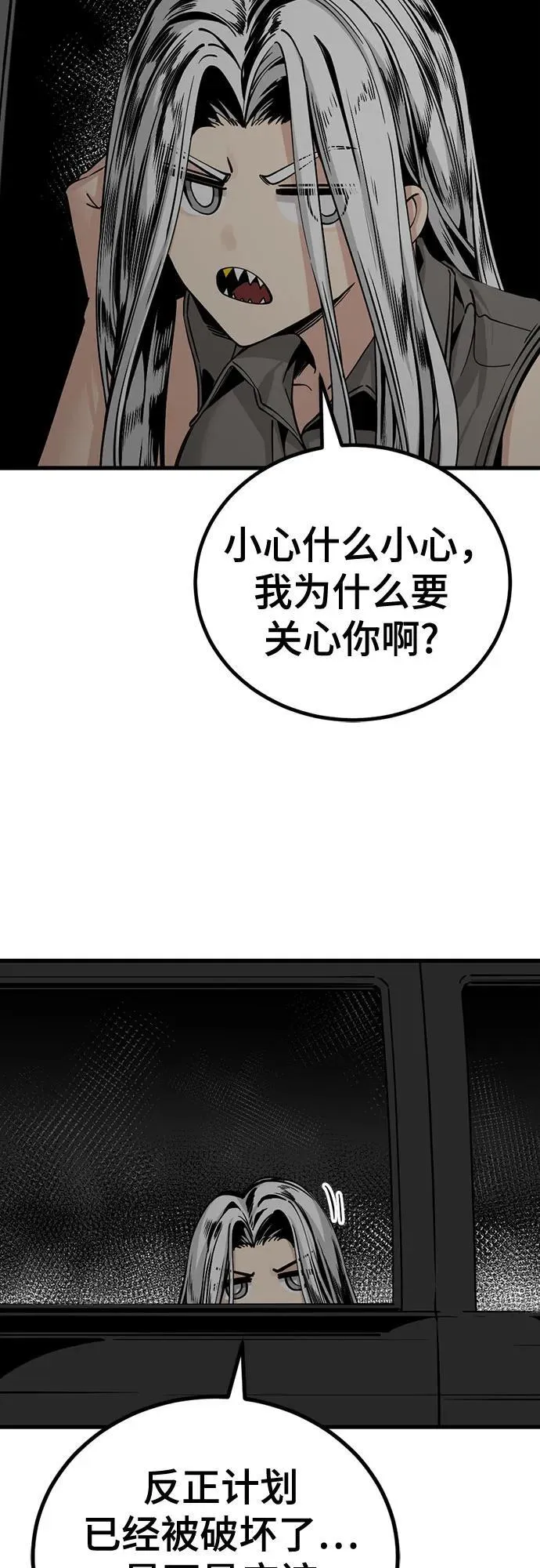 第191话 第6页