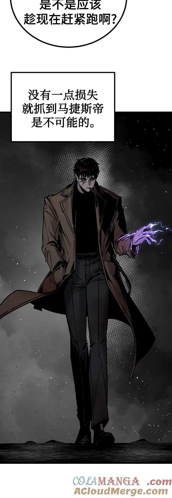 第191话 第7页