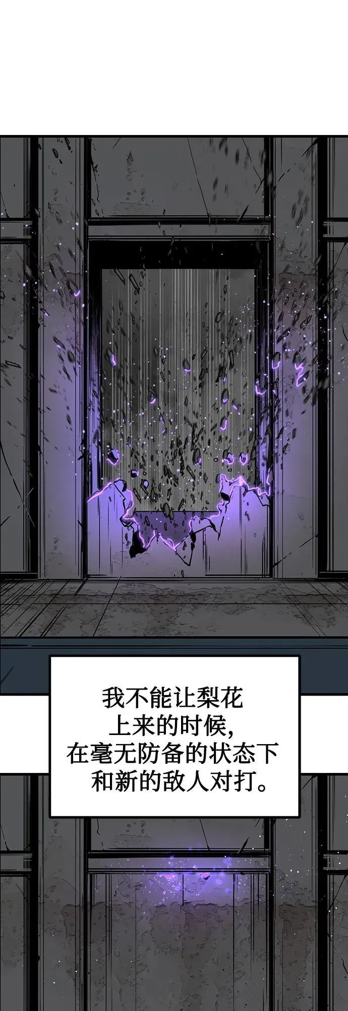 第191话 第8页