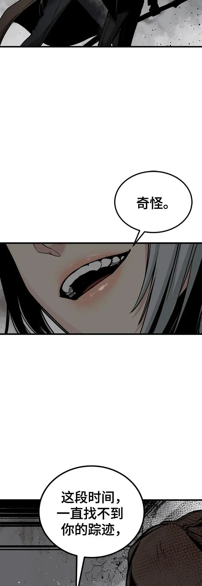 第191话 第20页