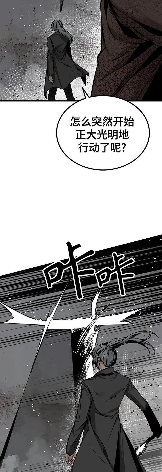 第191话 第21页