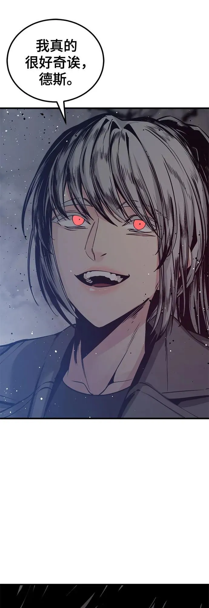 第191话 第23页