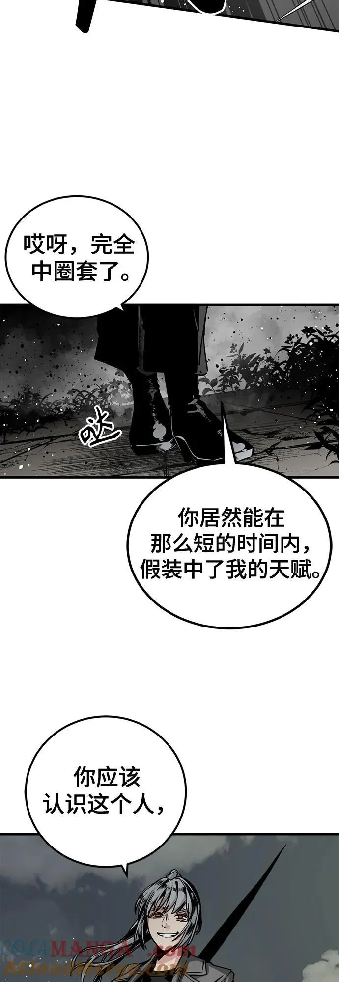 第191话 第28页