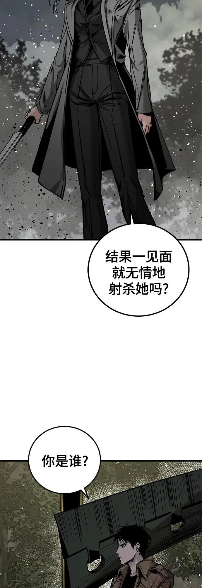 第191话 第29页