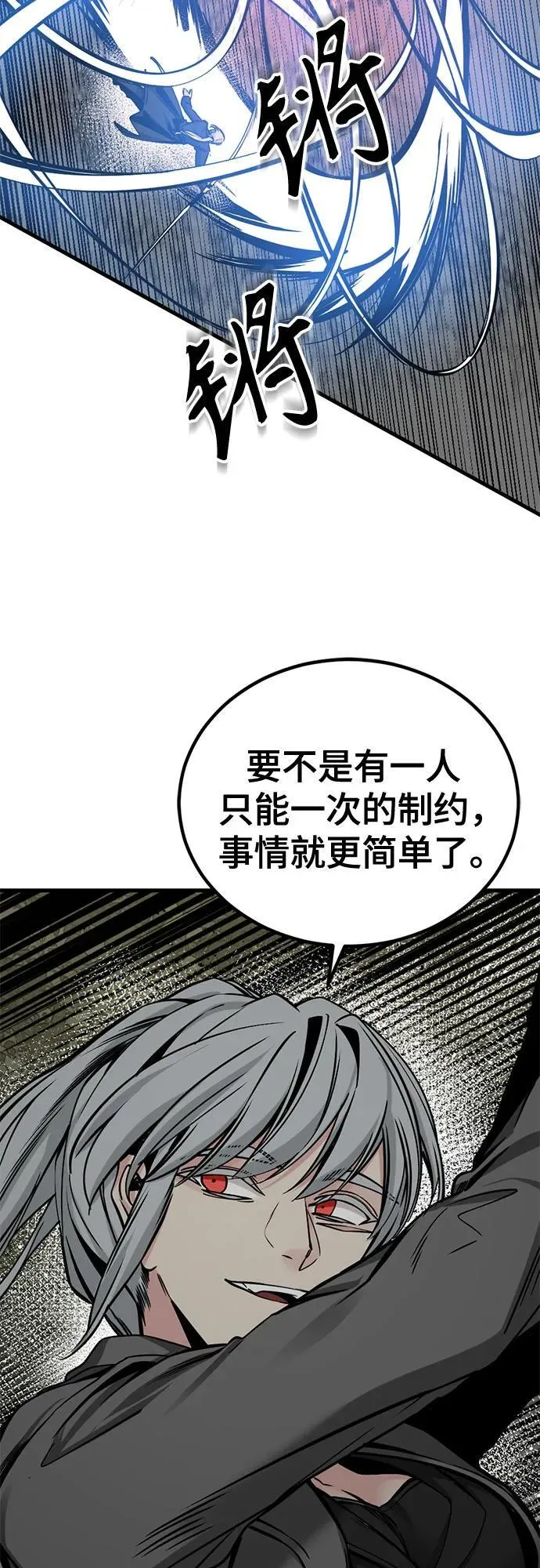 第191话 第32页