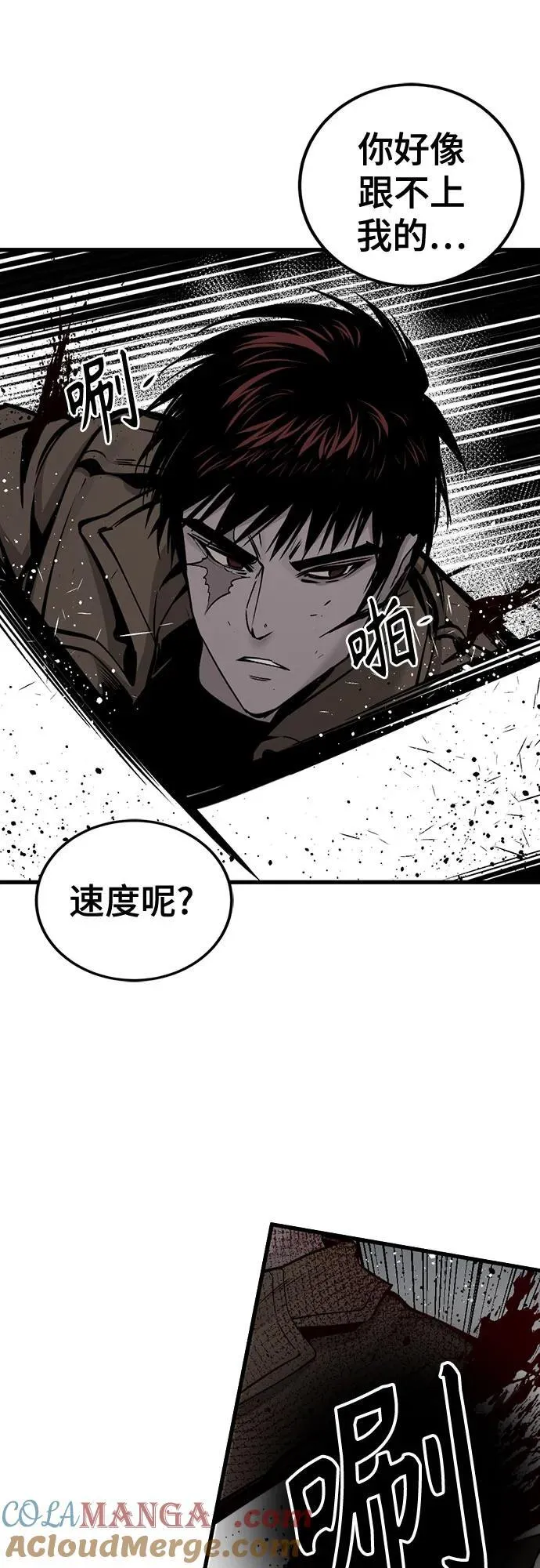 第191话 第34页