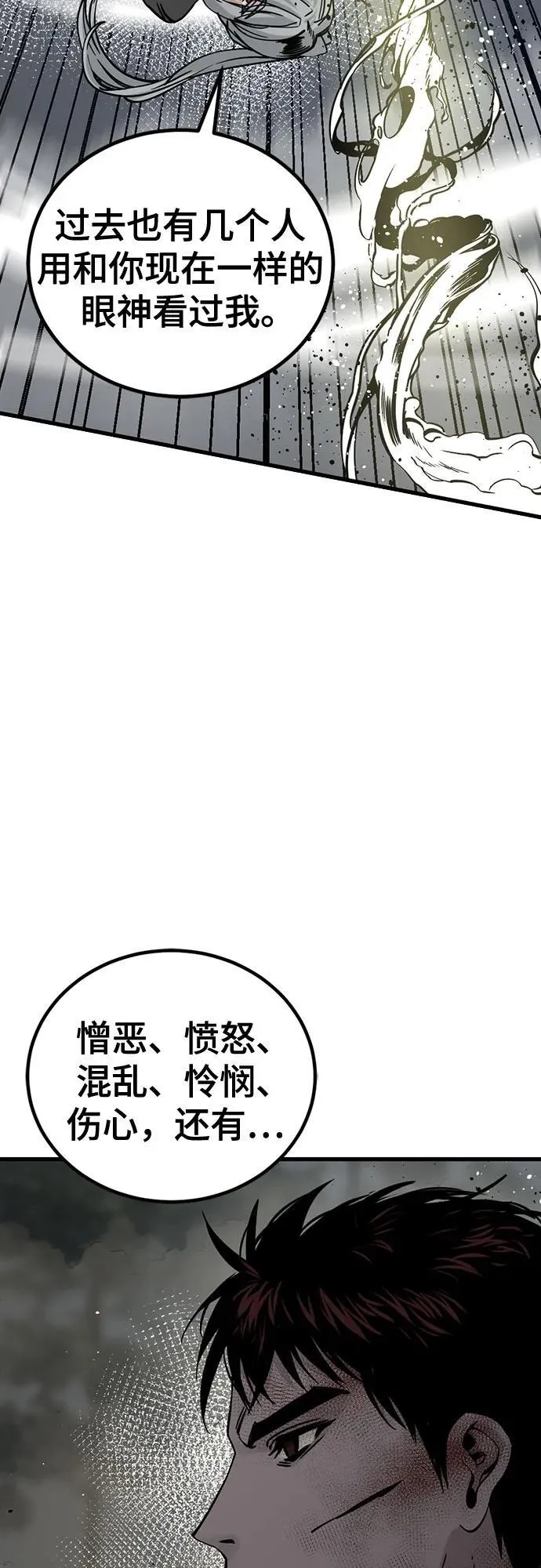 第191话 第39页