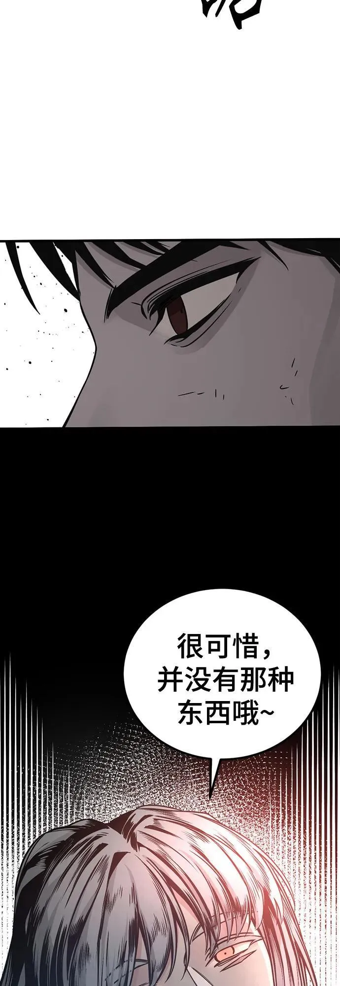 第191话 第41页