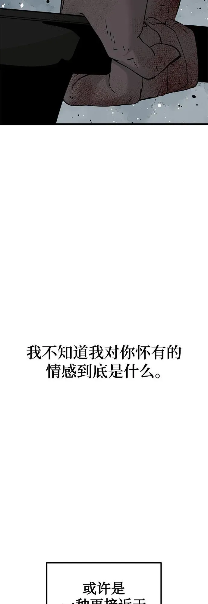 第191话 第45页