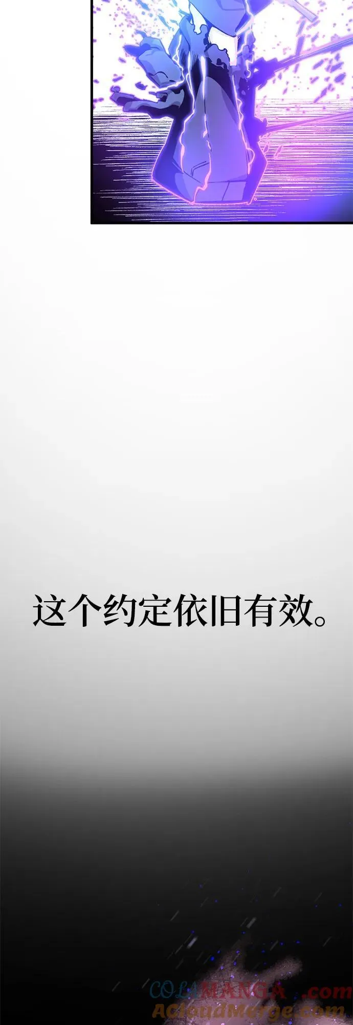 第191话 第52页