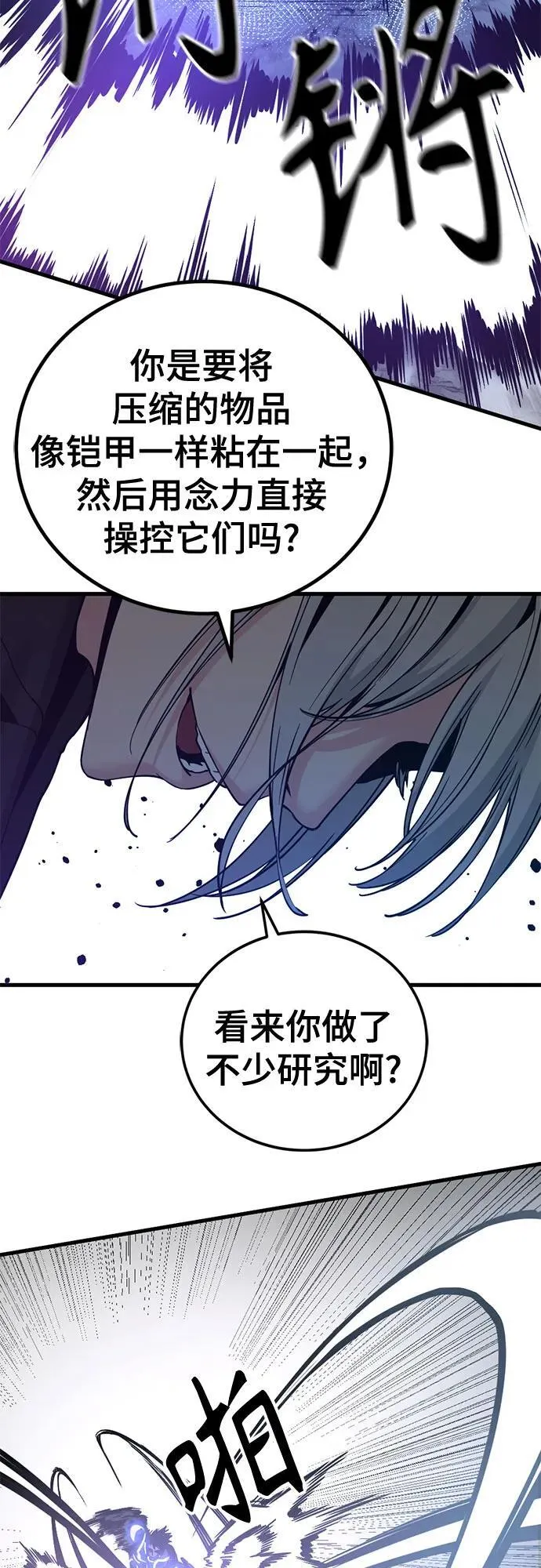 第191话 第57页