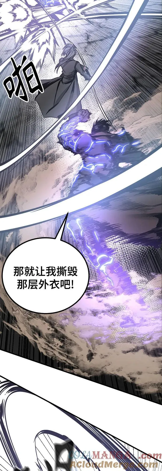 第191话 第58页