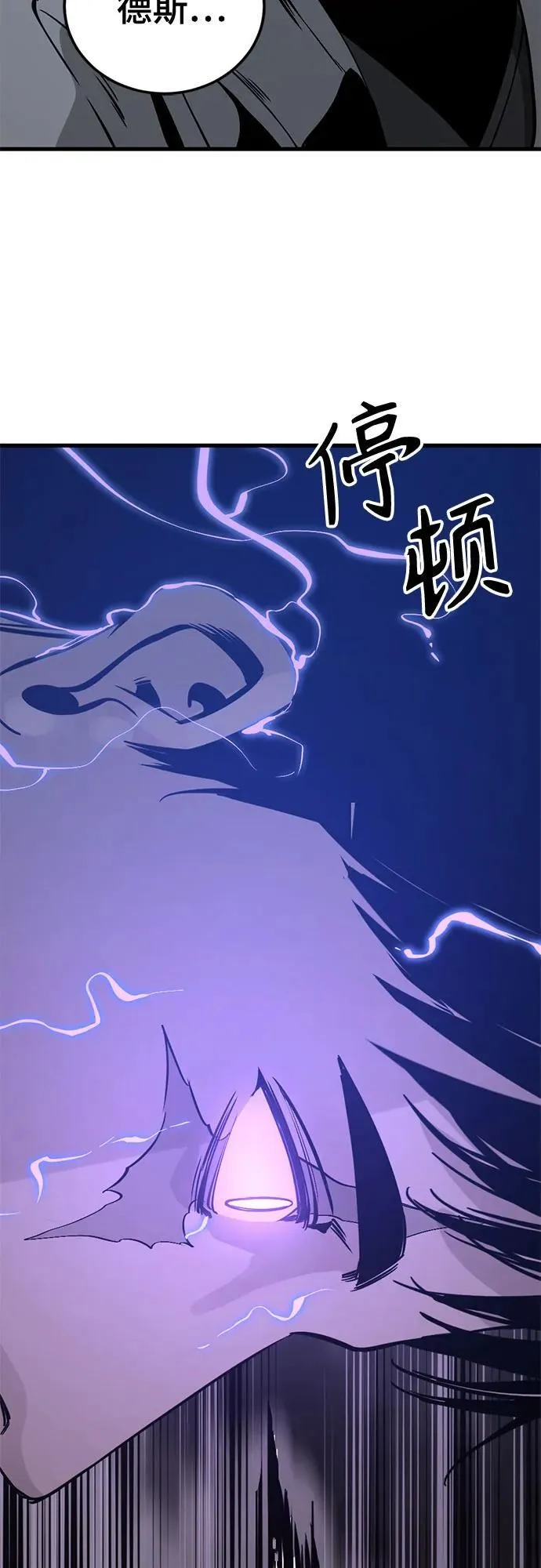 第191话 第68页