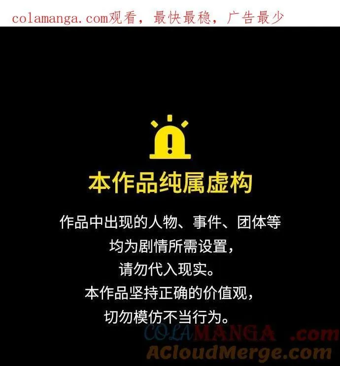 第192话 第1页